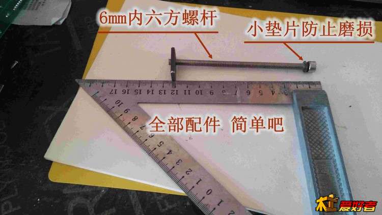 6 所需全部材料 选6mm螺杆 牙距刚好1mm 转一圈移动1mm.jpg