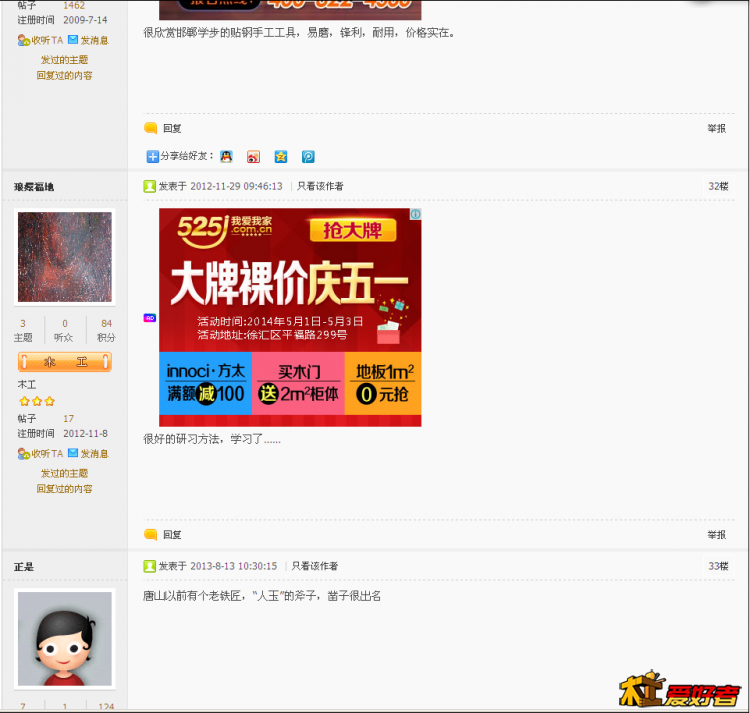 QQ截图20150402202019.png