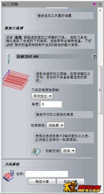 粗加工
