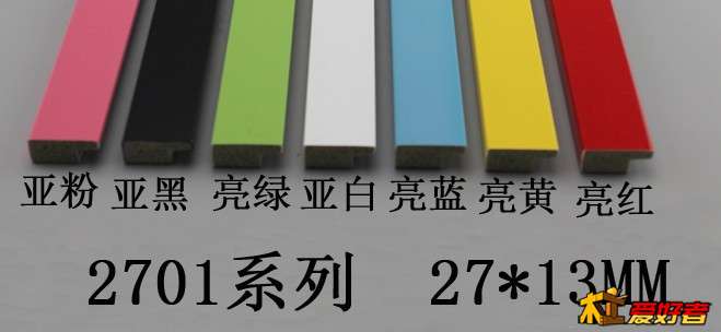 这是我买的相框条