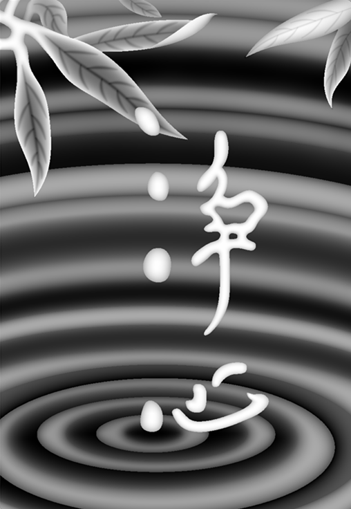 净心.bmp