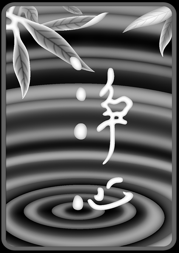 静心-1.bmp