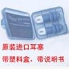 耳塞.jpg