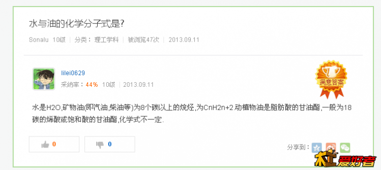 油分子式.png