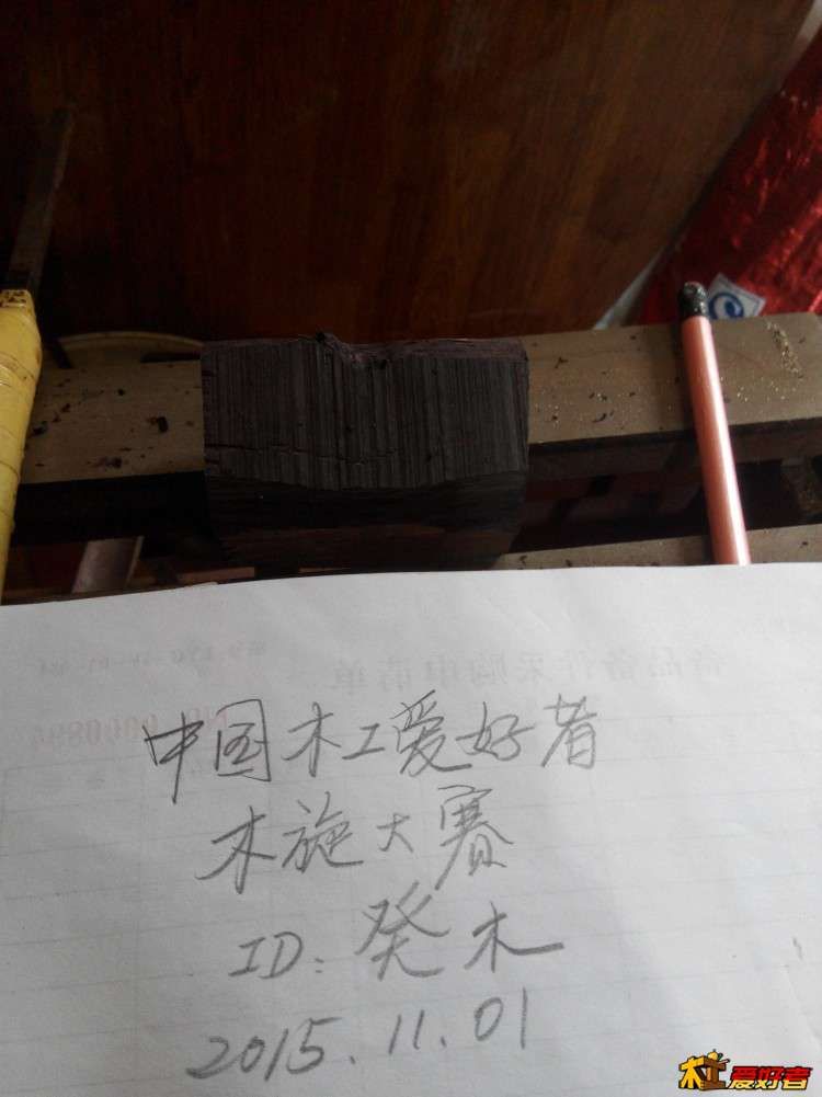 原料紫光檀