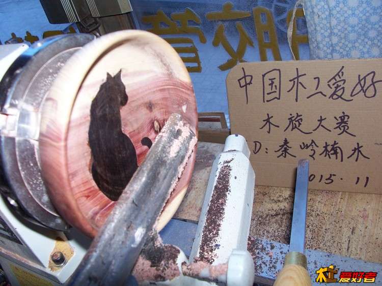 再上到木车上把高出了部分旋调