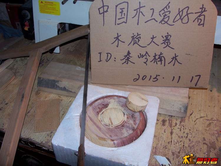 把托锯调。完成使命了