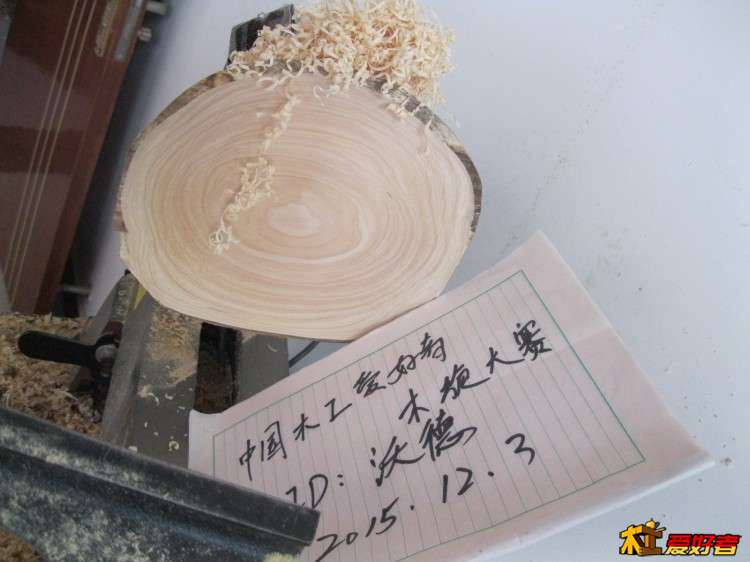 打磨完成，车的有点薄的感觉 ，不敢在下肉了，声音都不一样了，感觉一步小心会飞下来。