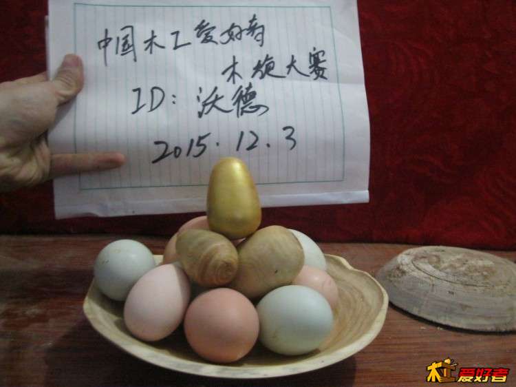 哇塞 金蛋 