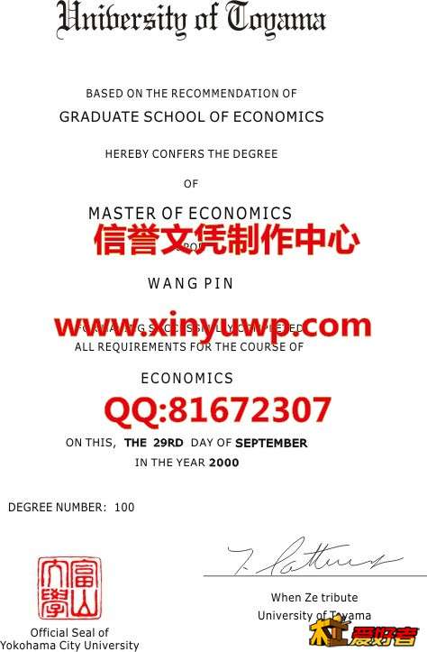 日本富山大学毕业证书样本1.jpg