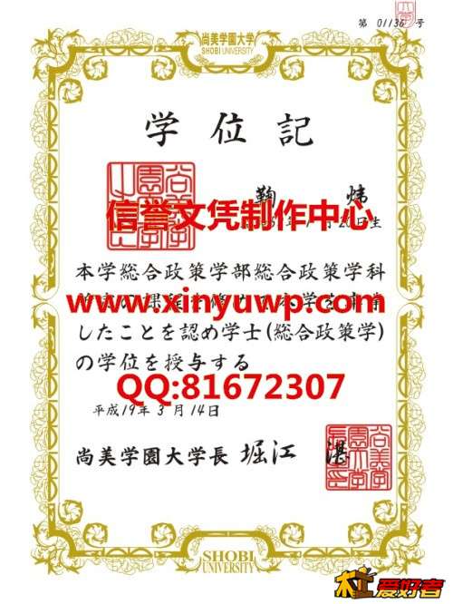 日本広岛大学毕业证样本.jpg