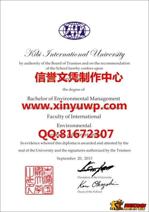日本吉备国际大学毕业证书样本.jpg