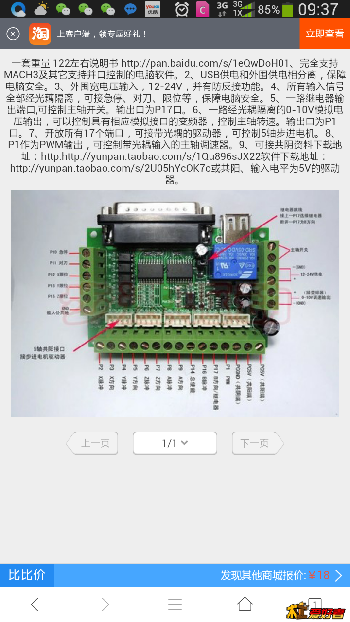 Screenshot_2016-03-28-09-37-29.png