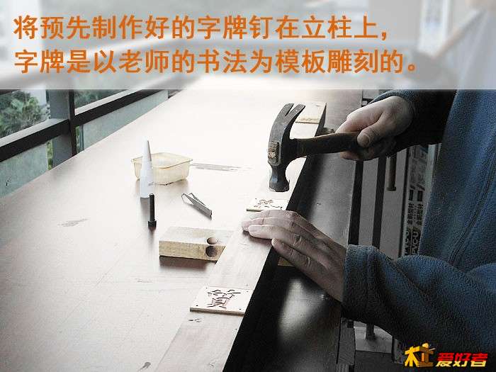制作过程 (58).jpg