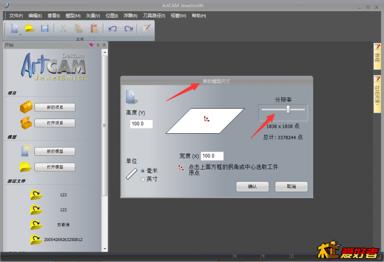 2新建模型分辨率越高越好但是运算越慢.png