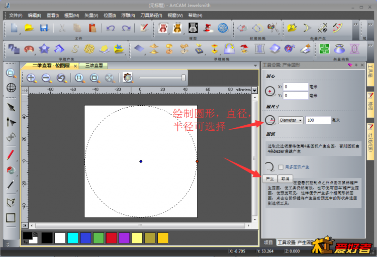 3绘制圆形.png