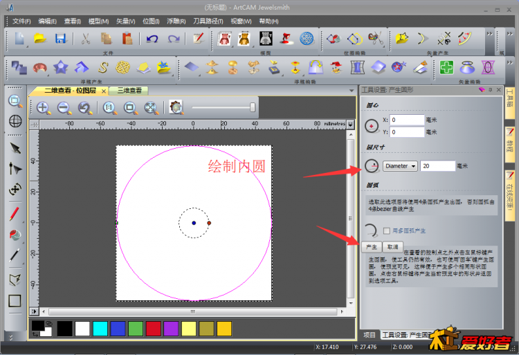 4绘制内圆.png