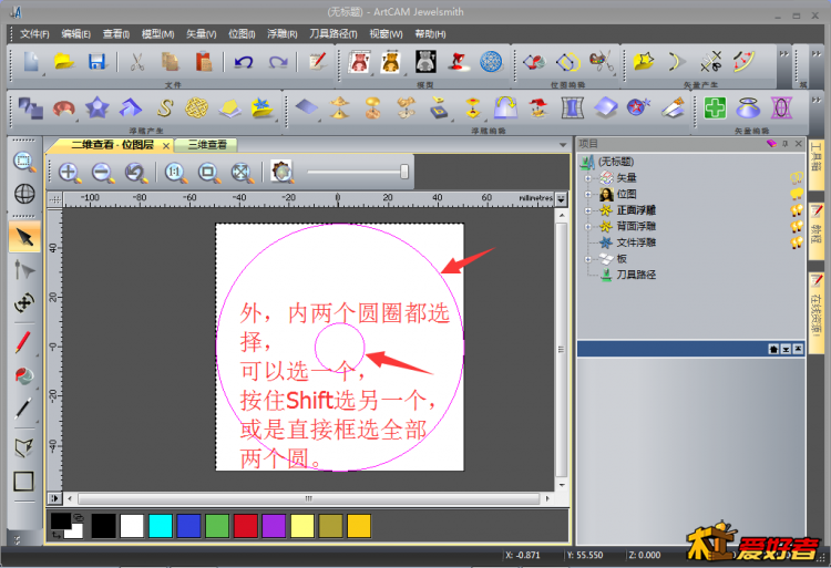 5选择两个圆圈.png