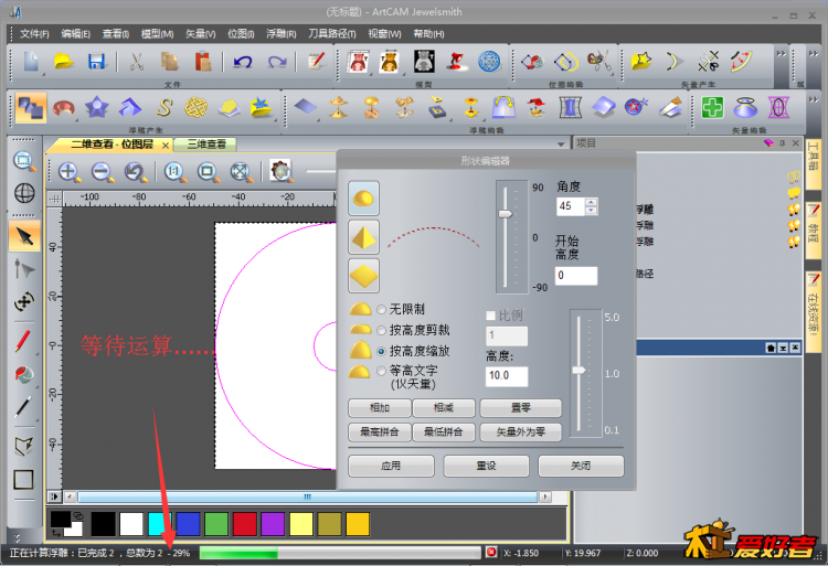 7等待运算.png