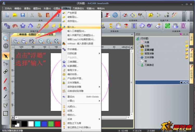 9浮雕选择输入.png
