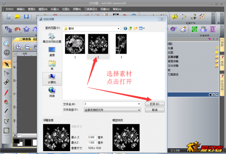 10选择浮雕.png