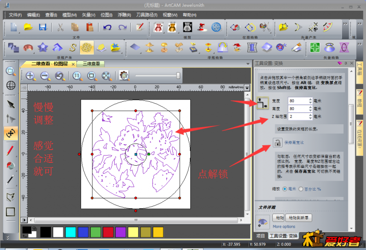 12调整图像.png