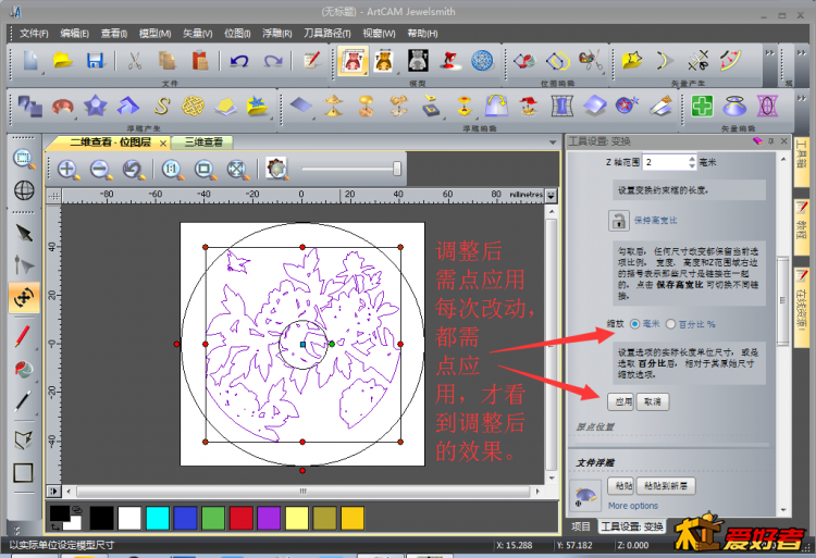 13调整应用.png