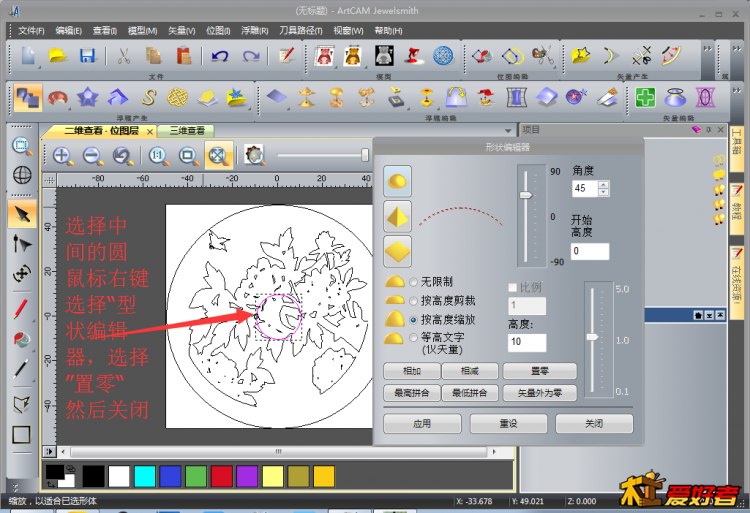 17选择置零.png
