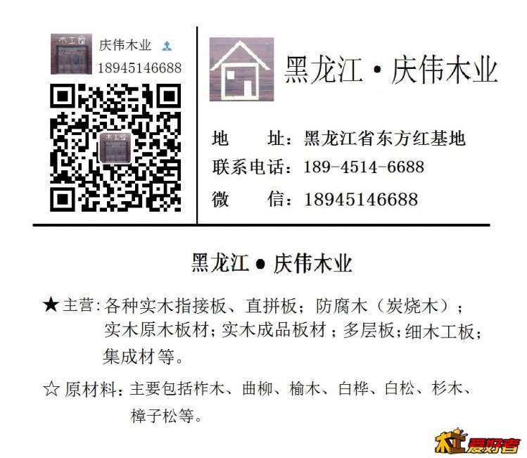 庆伟木业联络卡.jpg