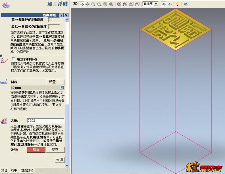 加工浮雕.png