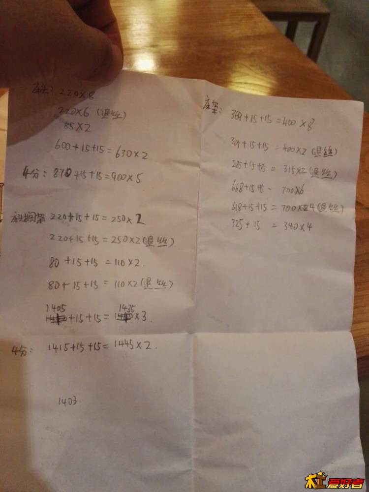 算料。1寸的管+4分的镀锌管，真重！