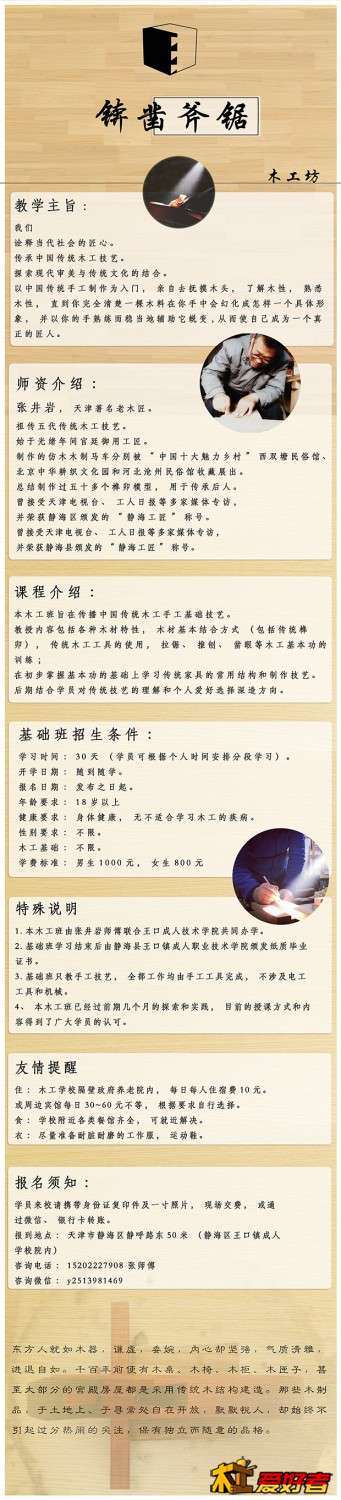 招生简章xiao.jpg