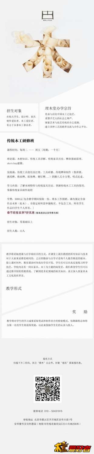 第三期 脱产班 （招生简章）.jpg
