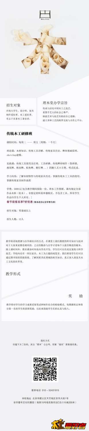 第三期 脱产班 （招生简章）大图.jpg