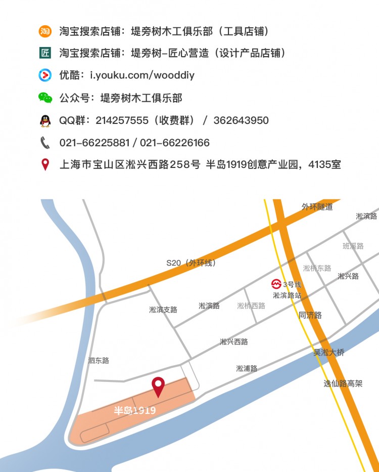 1000大小的找到我们-匠.jpg