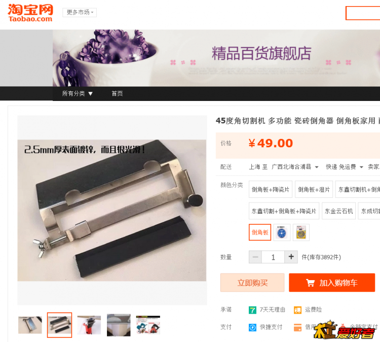 瓷砖倒角器.PNG