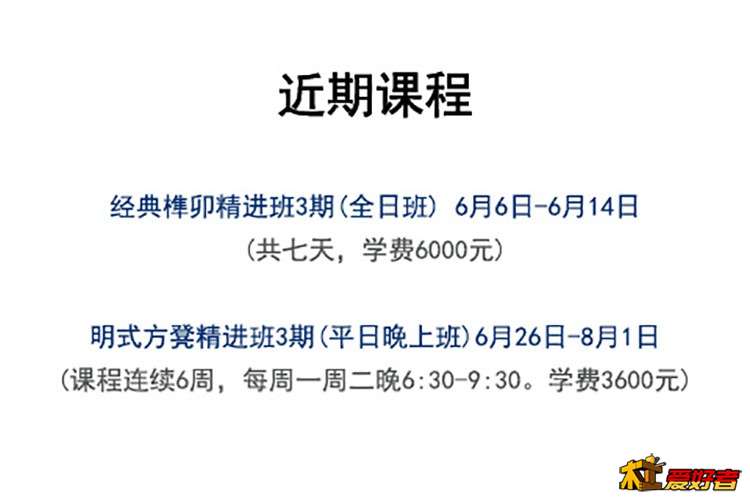 课表2017-6课表.jpg