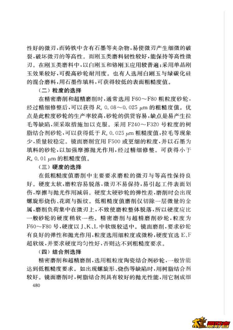 微粒等高性0002.jpg