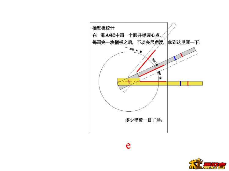 7壁板统计.jpg