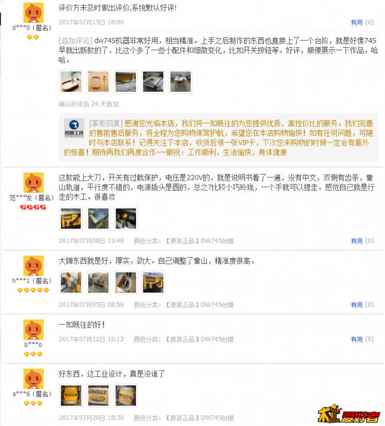 QQ截图20170729130853.png