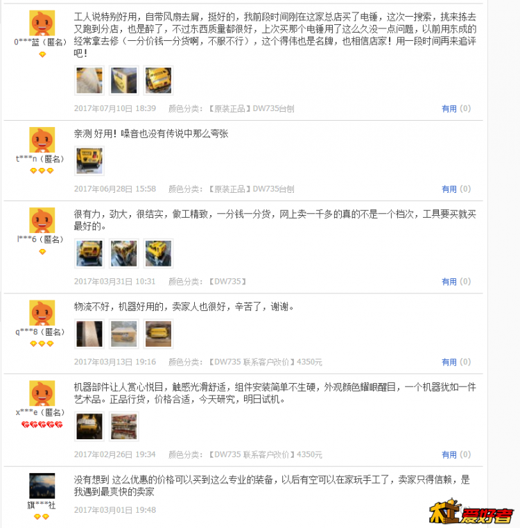 QQ截图20170729130936.png