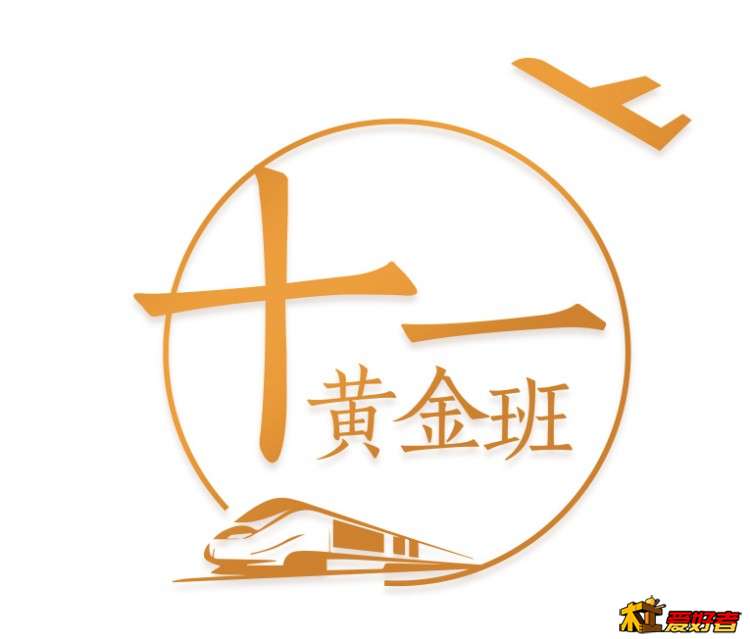 黄金班-2.jpg