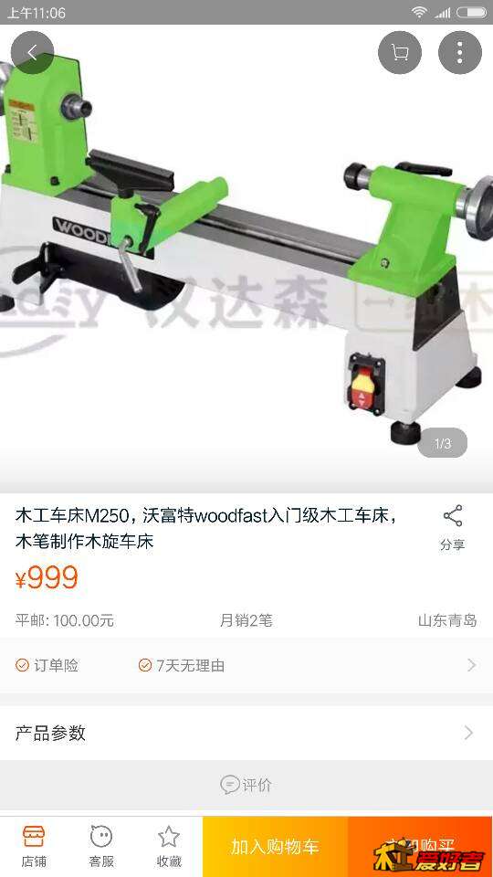 110942vshw2ngsfimum9m1.png