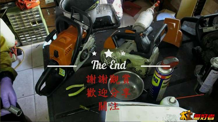 STIHL MS 180C 鏈鋸機 機況檢視 影片過程。[(032055)2017-11-25-23-35-42].JPG