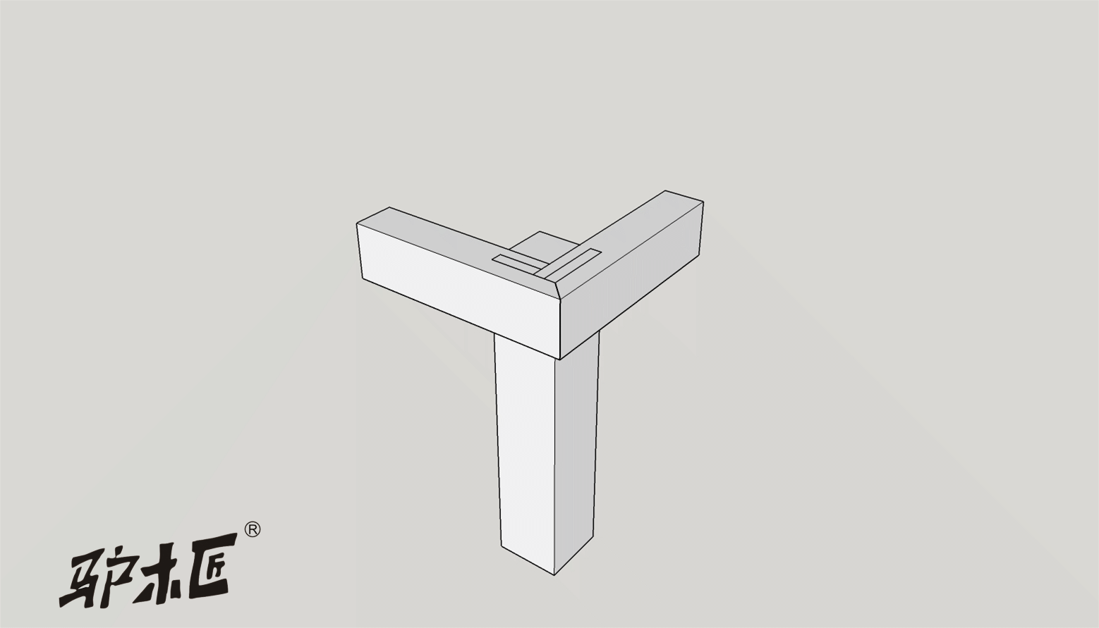 82方材丁字形接合（裹腿做，两枨出榫一长一短）.gif