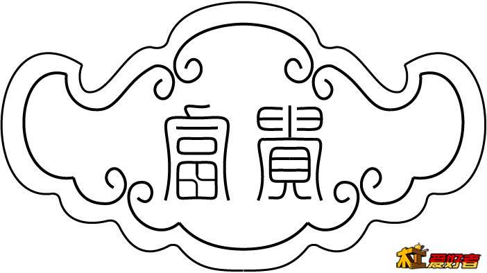 富贵吉祥挂件-富贵.jpg