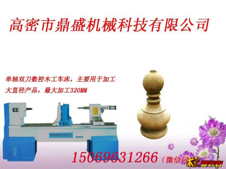 单轴双刀数控木工车床.jpg