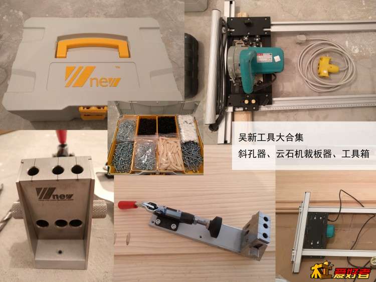 吴新工具大合集.jpg