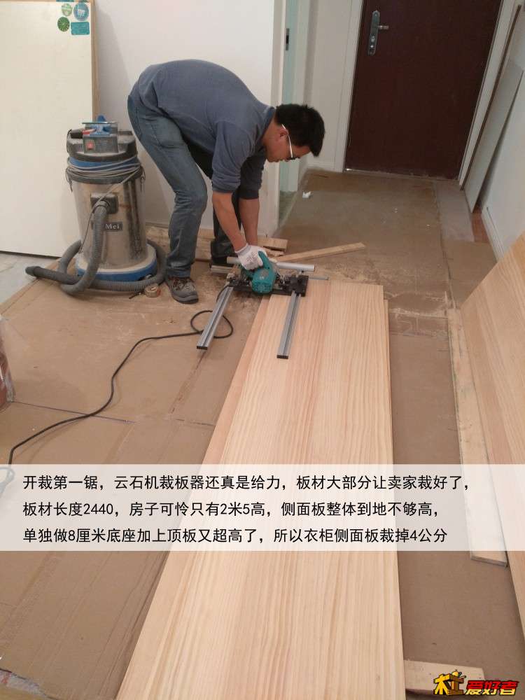 开裁第一锯.jpg