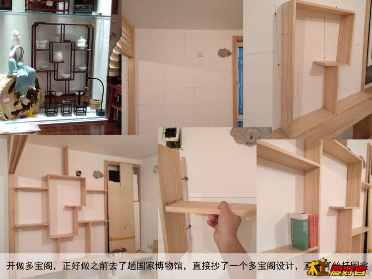 开做多宝阁.jpg